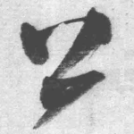 公