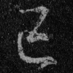 已