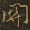 关