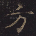 方