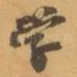 学
