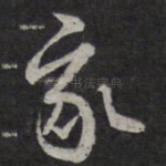 我