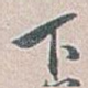 下