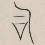 司