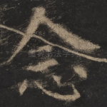 念