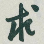 求