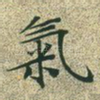 气