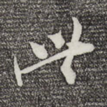 此
