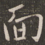 面