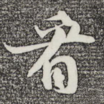 看