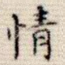 情