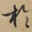于
