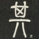 其