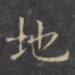 地