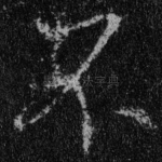 不