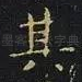 其
