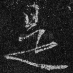 是