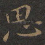思