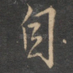 自