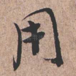 用