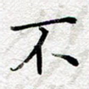 不
