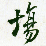 场