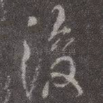 后
