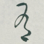 有
