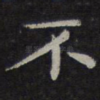 不