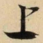 上