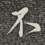 不