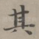 其