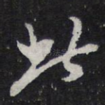 此