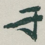 于