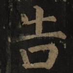 告