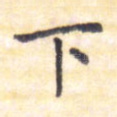 下
