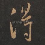 得