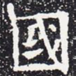 国