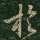 于