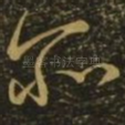所