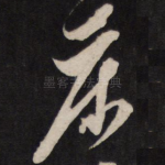 床