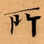 所