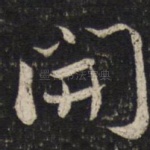 开