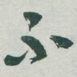 不