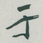 于
