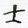 士