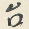 台