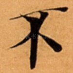 不