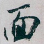 面
