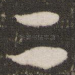 二